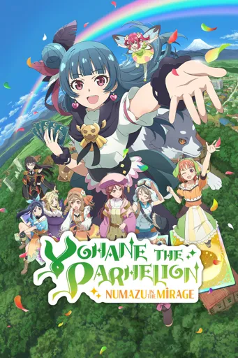 Boxart of game Yohane The Parhelion - Numazu In The Mirage -